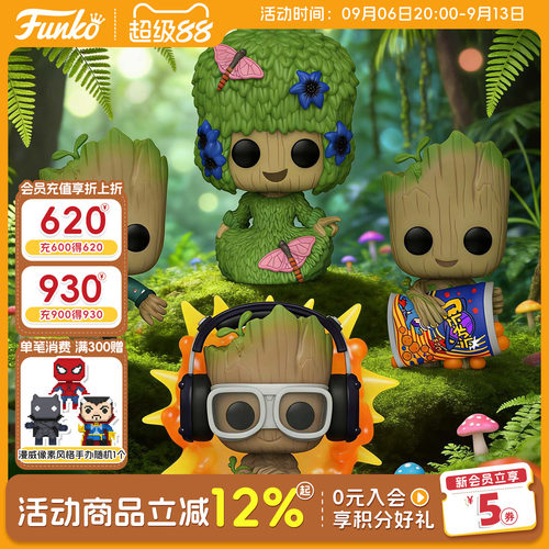Funko漫威银河护卫队格鲁特手办