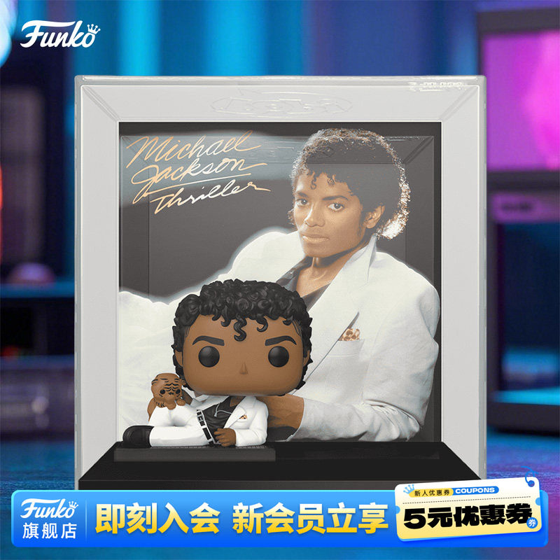 Funko迈克尔·杰克逊MJ颤栗封面