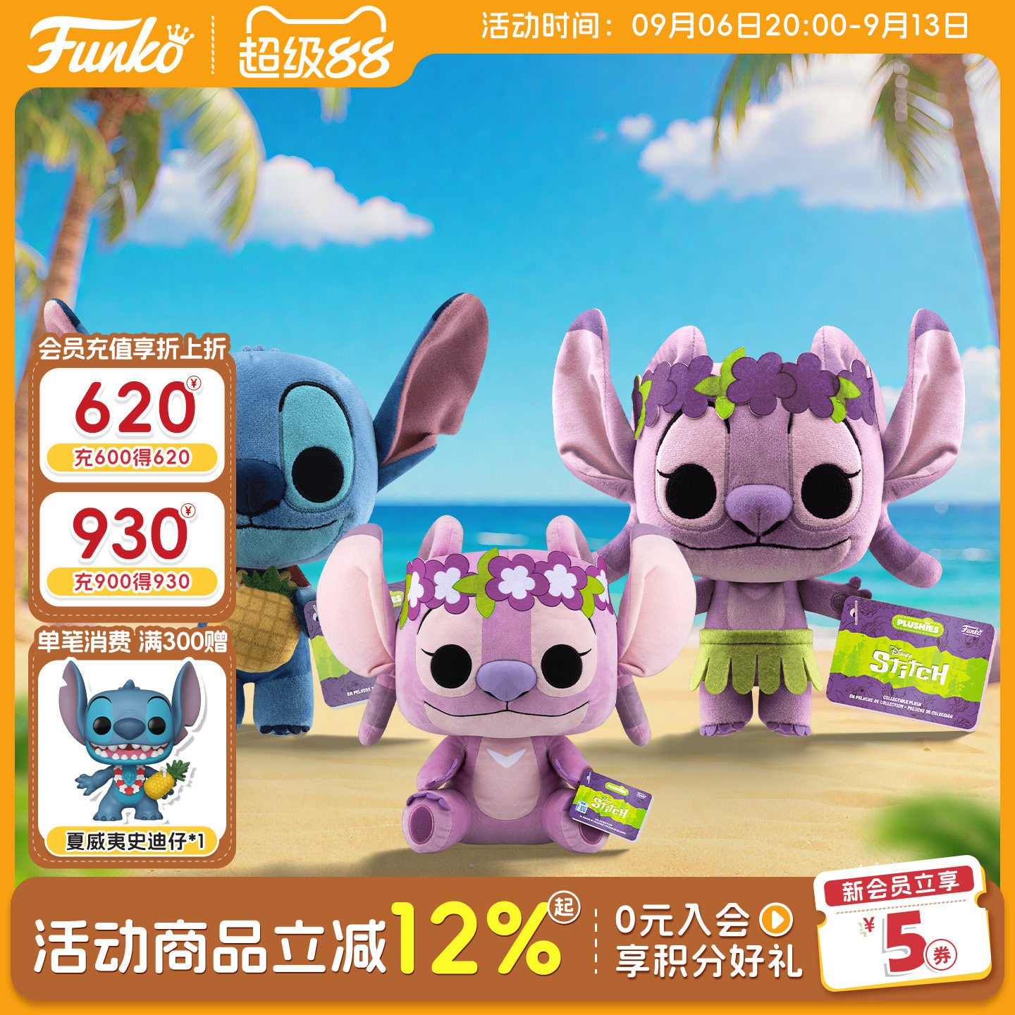 Funko迪士尼星际宝贝史迪奇 安琪/史迪仔 毛绒玩偶摆件公仔礼物