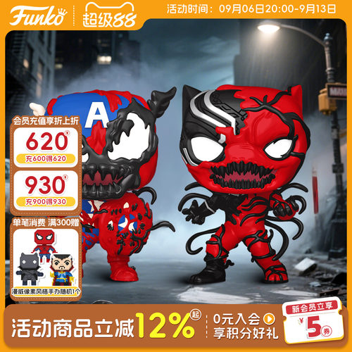 Funko卡内奇黑豹美国队长共生体