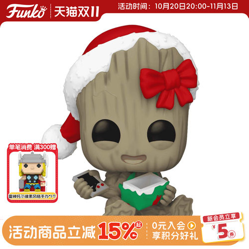 Funko漫威银河护卫队格鲁特周边