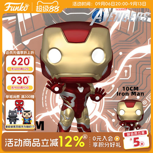 Funko漫威钢铁侠周边大型手办