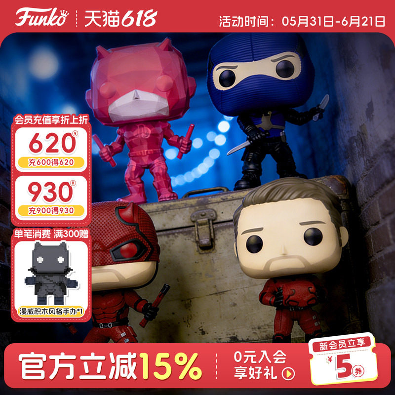 Funko丰高POP漫威 夜魔侠 超胆侠周边手办60周年收藏摆件公仔礼物