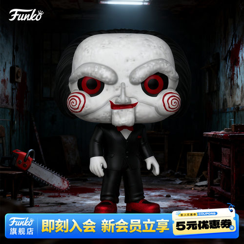 Funko丰高pop电锯惊魂比利小丑恐怖电影周边手办潮玩摆件公仔礼物