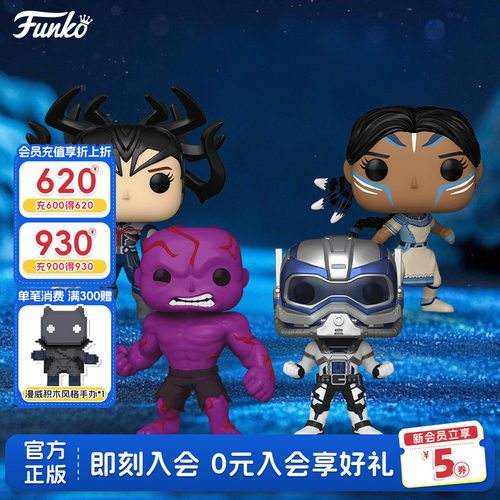 Funko漫威假如WhatIf周边手办