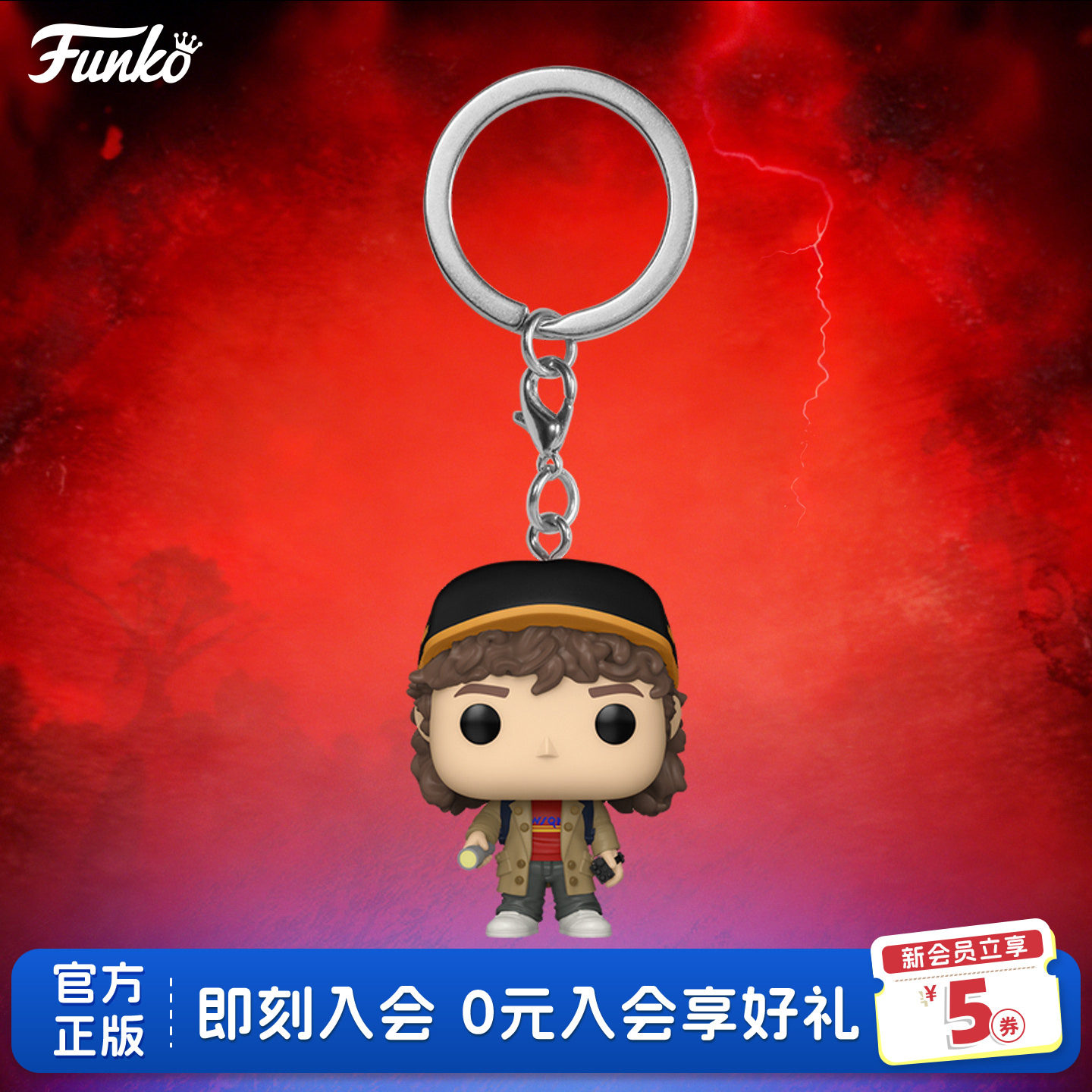 Funko怪奇物语达斯汀钥匙扣挂件图片