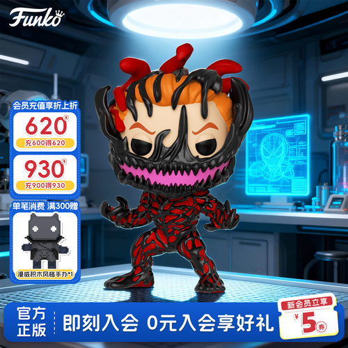 Funko漫威毒液共生体反派屠杀