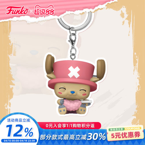 Funko海贼王乔巴周边钥匙扣挂件