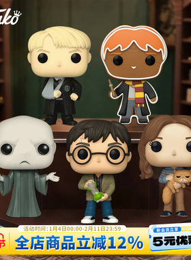 Funko哈利波特赫敏 海格马尔福 福克斯 霍格沃茨手办摆件新年礼物