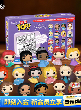 Funko迪士尼灰姑娘贝儿公主 爱丽儿周边萌粒盲盒手办摆件公仔礼物
