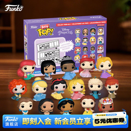 迪士尼公主系列周边萌粒盲盒手办