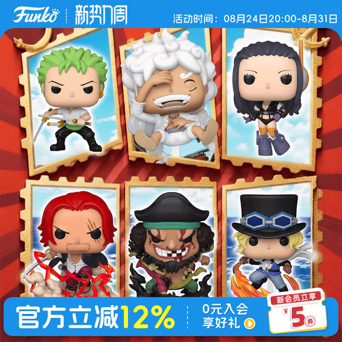Funko海贼王全系列角色周边手办