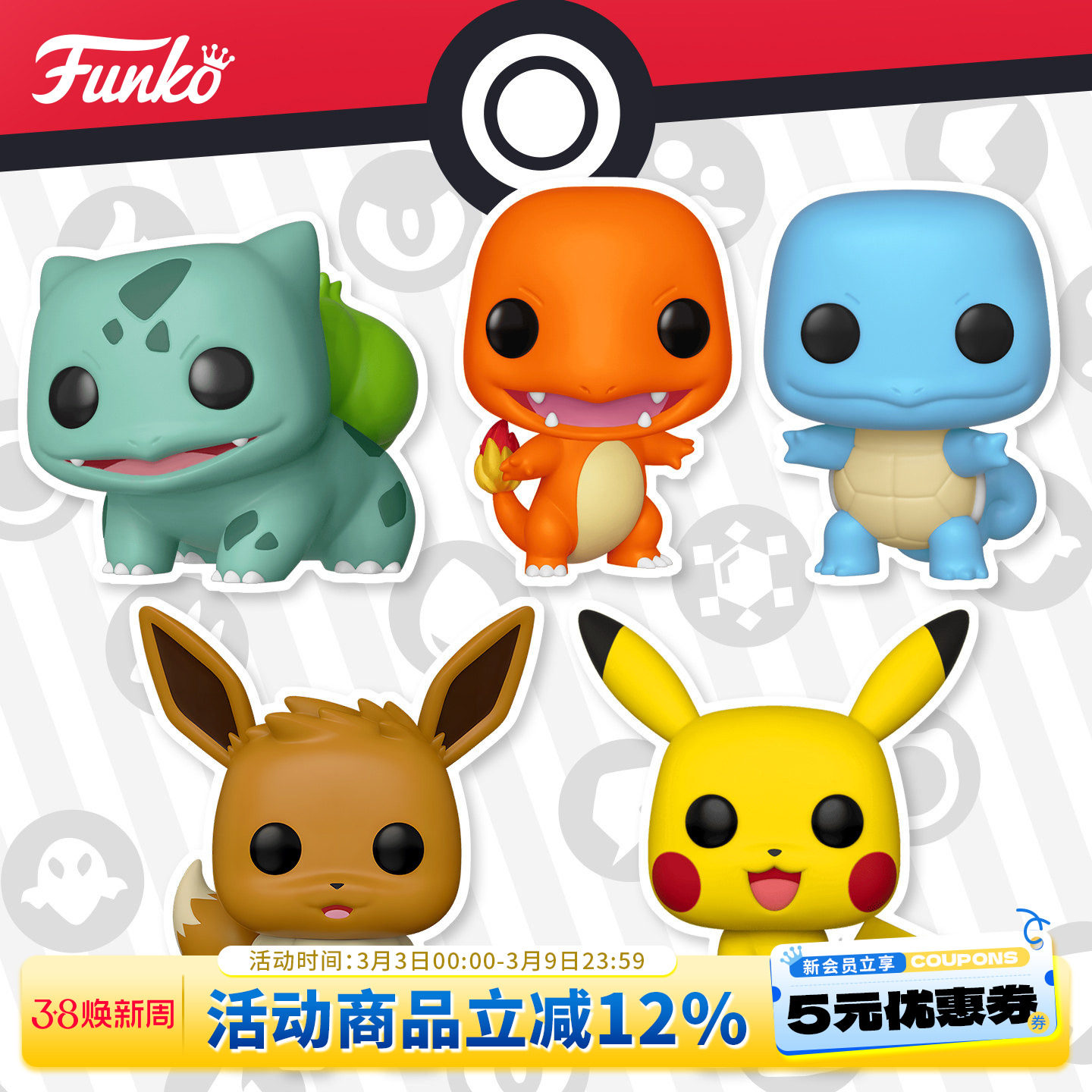 Funko丰高POP宝可梦皮卡丘伊布耿鬼火龙妙蛙种子手办摆件公仔礼物