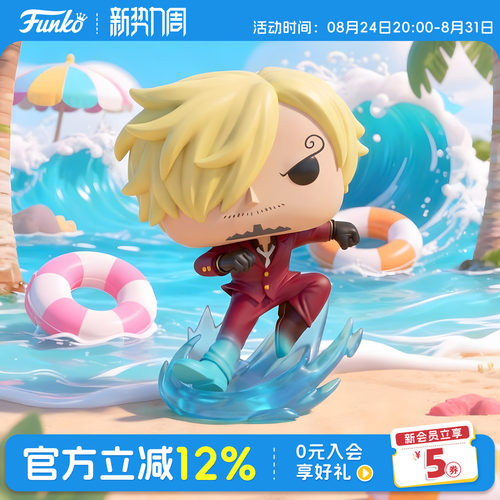 Funko海贼王山治周边手办夜光款