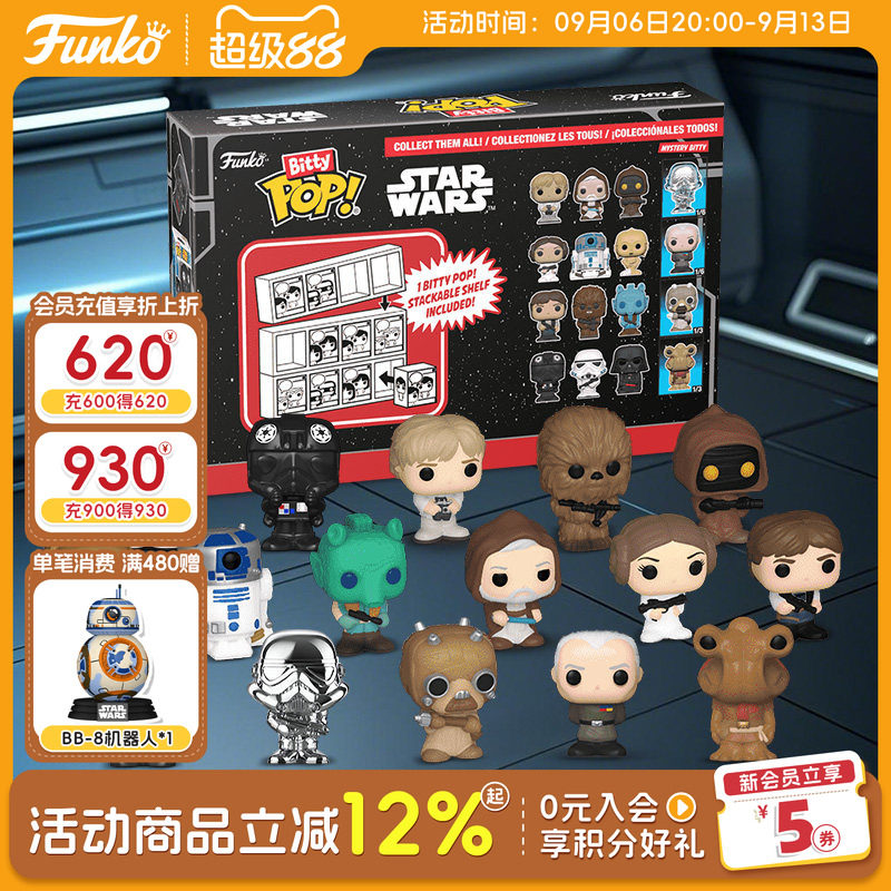 Funko丰高POP星球大战 卢克天行者 莱娅手办周边潮玩摆件公仔礼物
