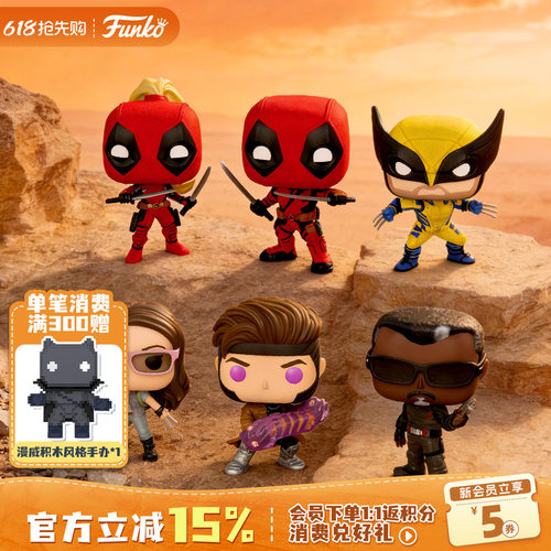 Funko漫威死侍金刚狼潮玩手办