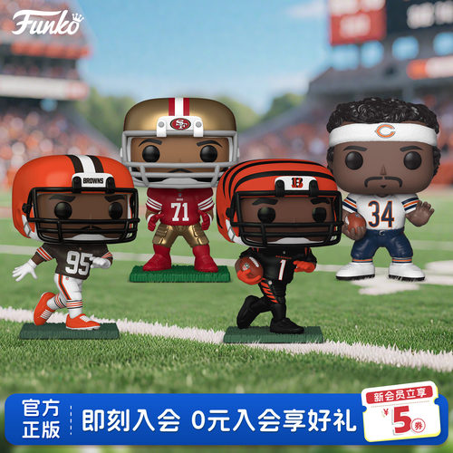 Funko橄榄球NFL球星系列收藏手办