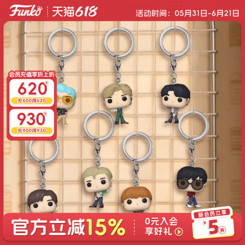 Funko防弹少年团钥匙扣挂件