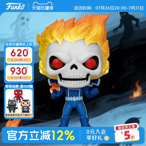 Funko漫威恶灵骑士夜光版手办