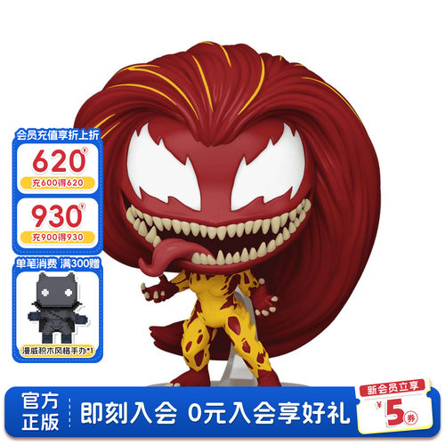Funko漫威蜘蛛侠2尖叫周边手办