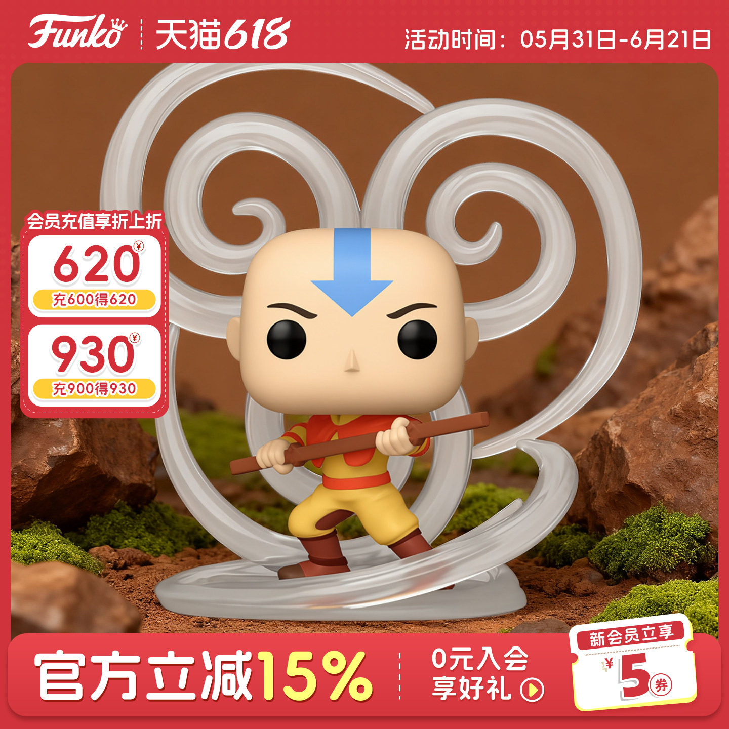 Funko丰高POP降世神通最后的气宗 安昂 收藏周边手办摆件公仔礼物