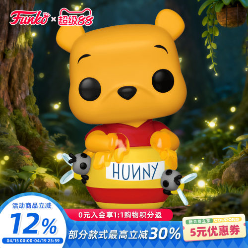 Funko丰高POP迪士尼小熊维尼蜂蜜罐周边手办潮玩收藏摆件公仔礼物