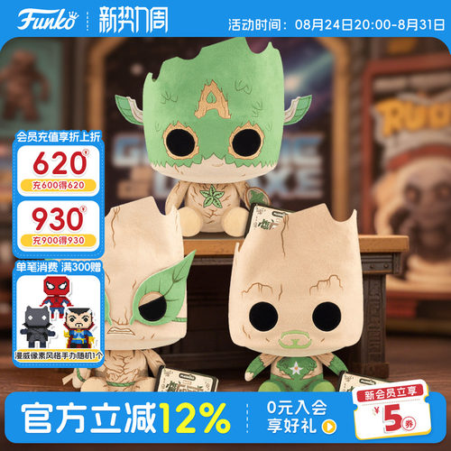 Funko格鲁特联名金刚狼钢铁侠