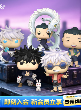 Funko日漫咒术回战五条悟 夏油杰伏黑惠禅院甚尔手办摆件公仔礼物