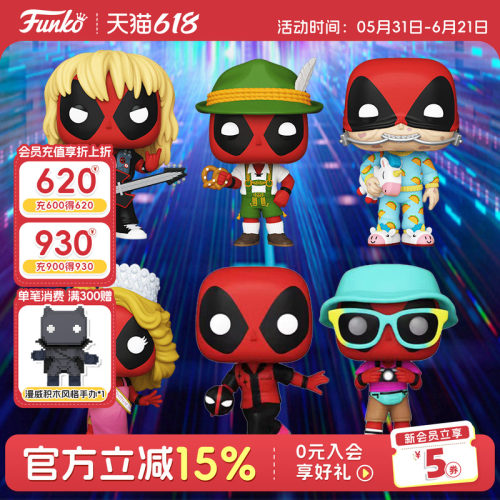 Funko漫威死侍小贱贱周边手办
