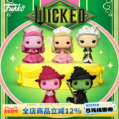 Funko丰高POP魔法坏女巫 艾尔法巴 格林达情人节手办摆件公仔礼物
