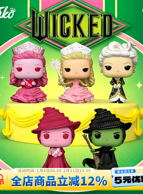 Funko丰高POP魔法坏女巫 艾尔法巴 格林达情人节手办摆件新年礼物