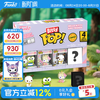 三丽鸥HelloKitty周边萌粒盲盒