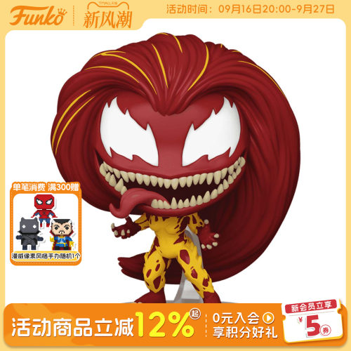 Funko漫威蜘蛛侠2尖叫周边手办