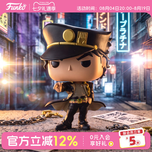 JoJo的奇妙冒险空条承太郎手办