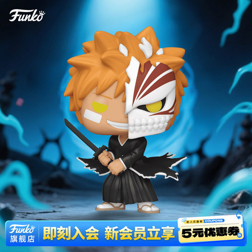 Funko死神黑崎一护半虚化限定款