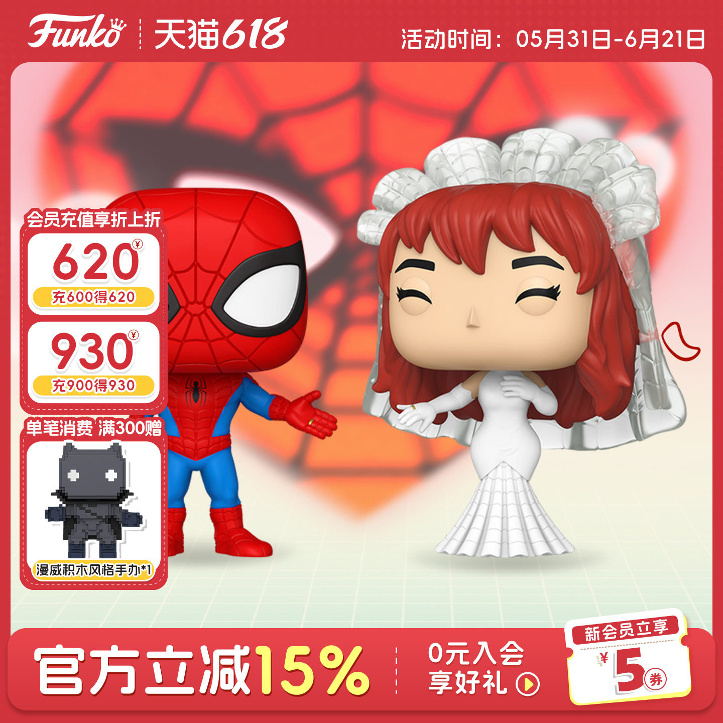 Funko丰高POP漫威超级英雄蜘蛛侠玛丽简周边手办潮玩摆件公仔礼物