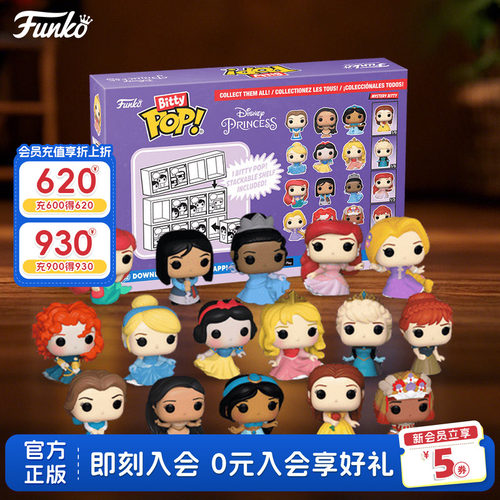 Funko迪士尼公主系列萌粒手办