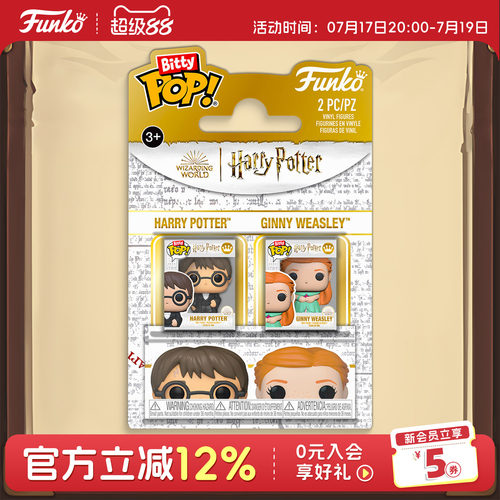 Funko丰高POP哈利波特 金妮韦斯莱 周边迷你组合手办摆件公仔礼物