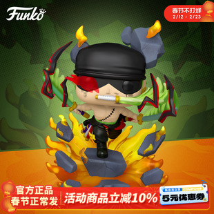 Funko丰高POP海贼王索隆地狱之王航海王周边手办模型摆件公仔礼物