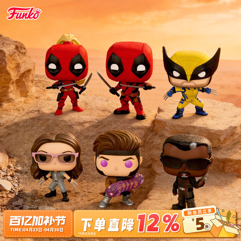 Funko漫威联名周边死侍 金刚狼手办电影系列收藏潮玩摆件公仔礼物