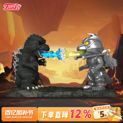 Funko怪兽哥斯拉大战机械哥斯拉
