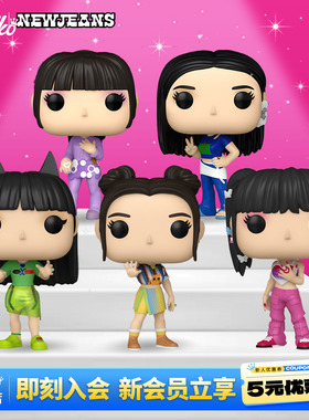 Funko女团New Jeans周边范玉欣金玟池姜海粼手办潮玩摆件公仔礼物