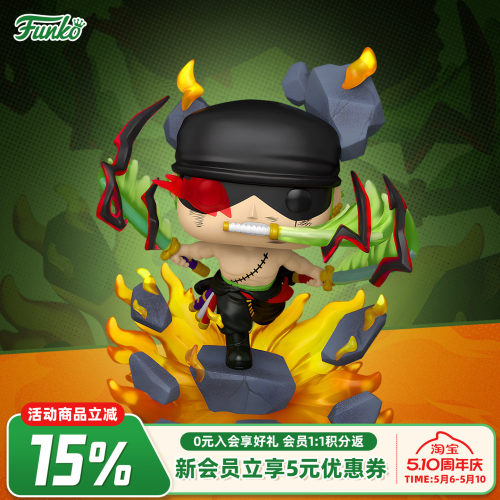 Funko海贼王索隆地狱之王周边