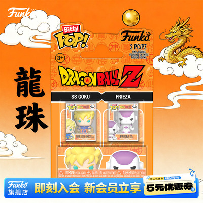 龙珠超级赛亚人悟空弗利萨萌粒