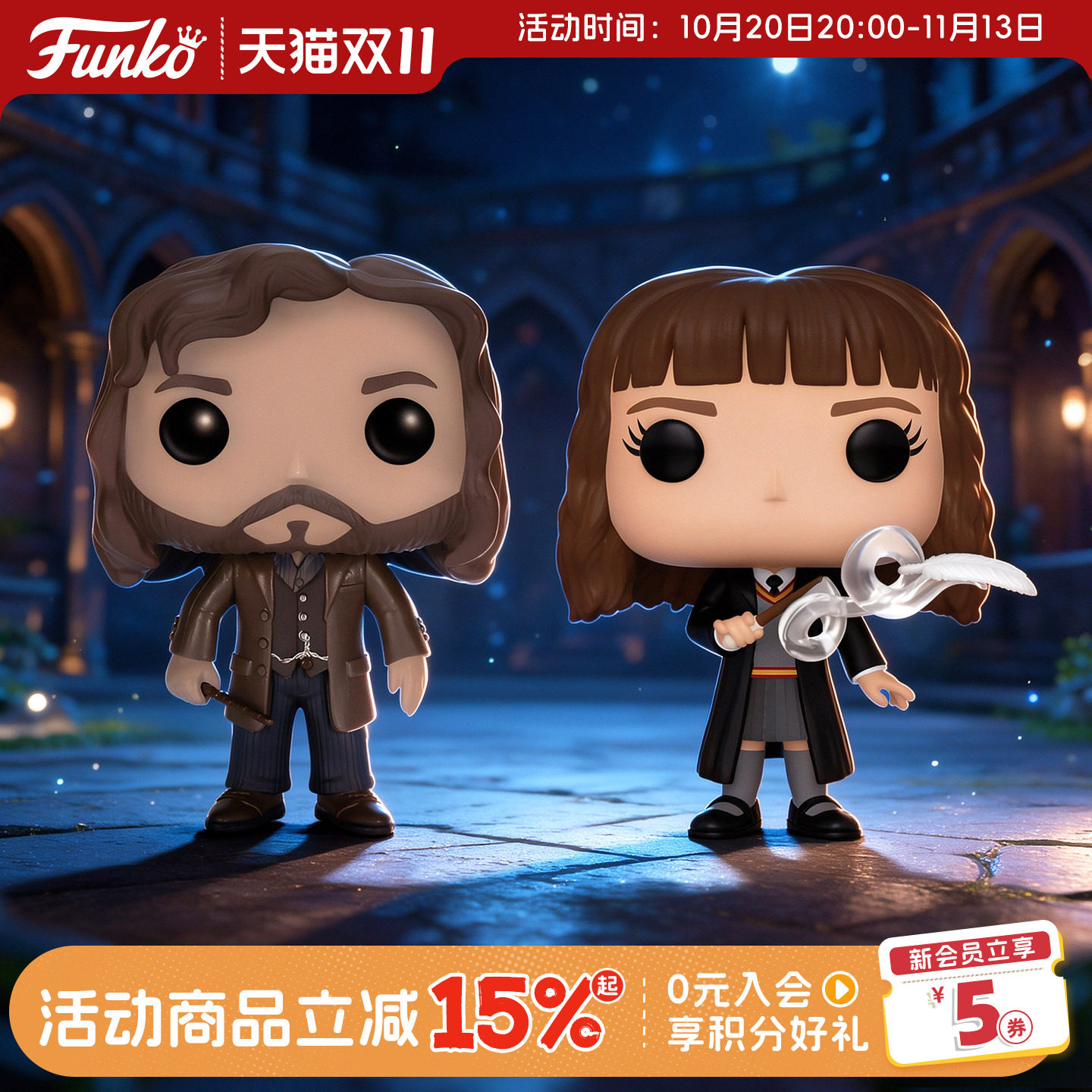 Funko哈利波特 小天狼星·布莱克 赫敏周边手办摆件公仔礼物