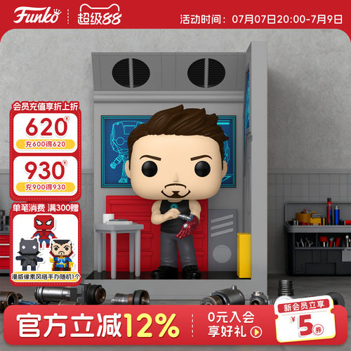 Funko漫威工作室中的托尼斯塔克