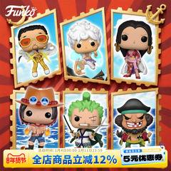Funko海贼王路飞索隆娜美大妈航海王和之国周边手办摆件公仔礼物