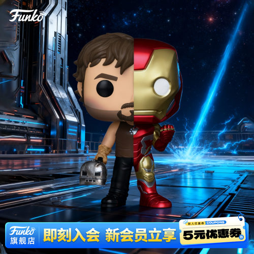 Funko丰高pop漫威无限传奇钢铁侠托尼斯塔克收藏手办摆件公仔礼物