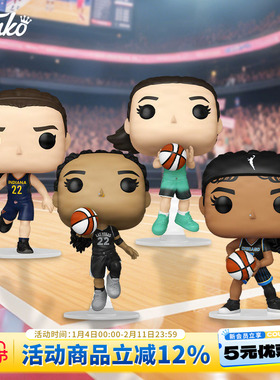 Funko王牌队威尔逊自由人队斯图尔特 狂热克拉克WNBA摆件新年礼物