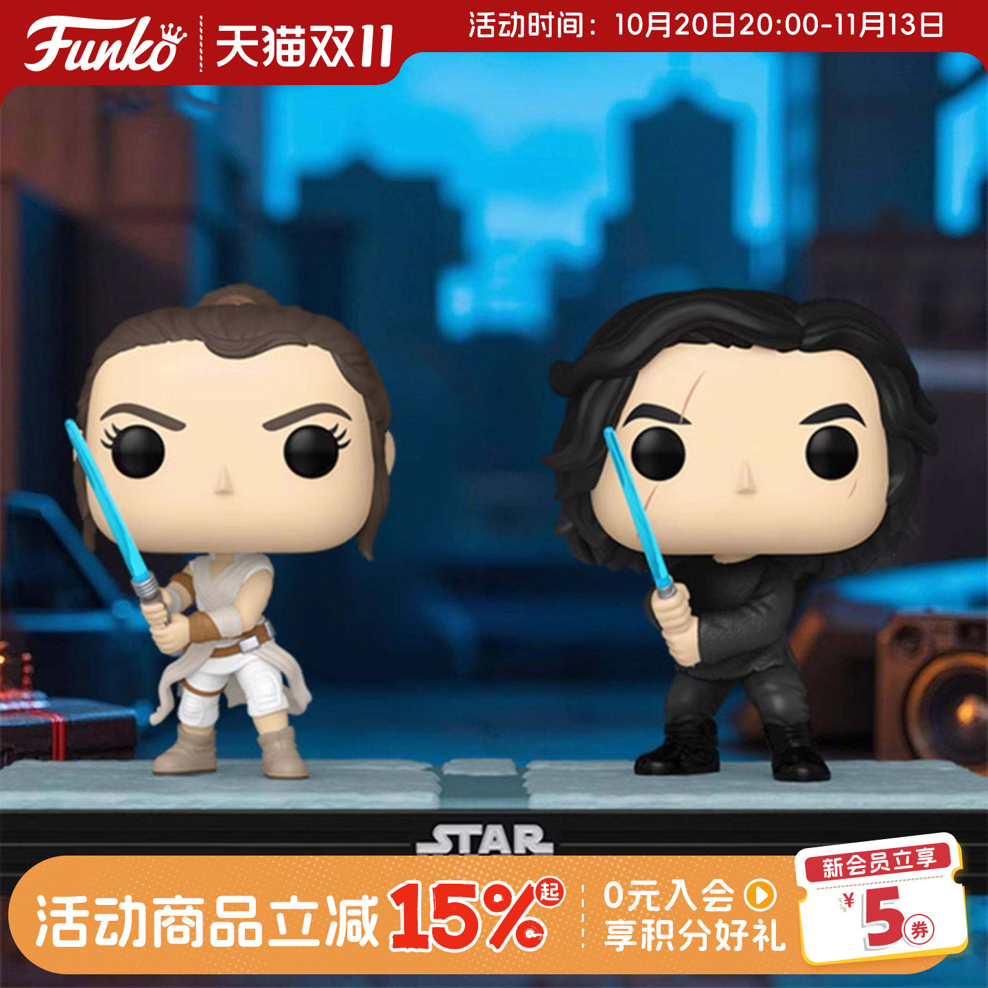 Funko丰高POP星球大战蕾伊和凯洛伦发光光剑周边手办摆件公仔礼物